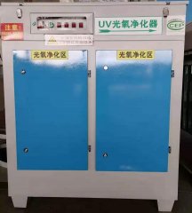 噴漆房廢氣處理設備UV光解裝置